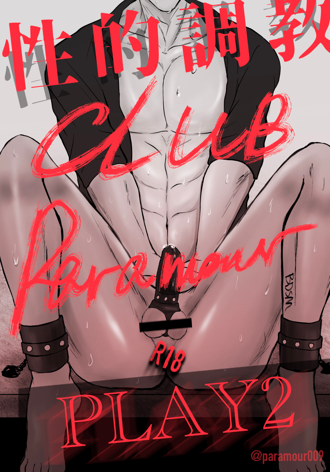 Ler BDSM Club Play 2 yaoi manga online - LerYaoi